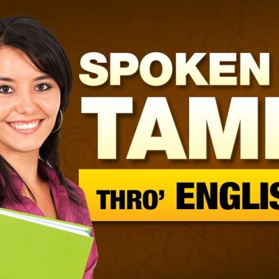 Spoken Tamil Specialization